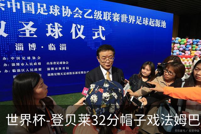世界杯-登贝莱32分帽子戏法姆巴佩2传 法国半场3-1挪威