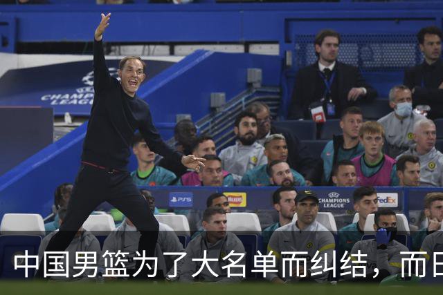 中国男篮为了大名单而纠结，而日本男篮却是满满的松弛感，都把我们整不会了