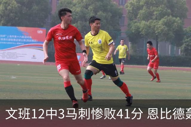 文班12中3马刺惨败41分 恩比德轰48分76人大胜