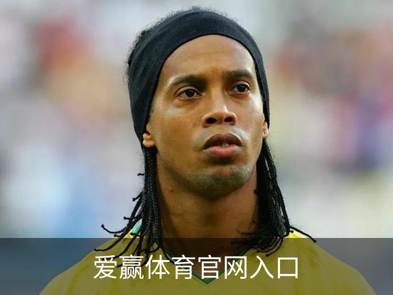 爱赢体育官网入口品牌故事