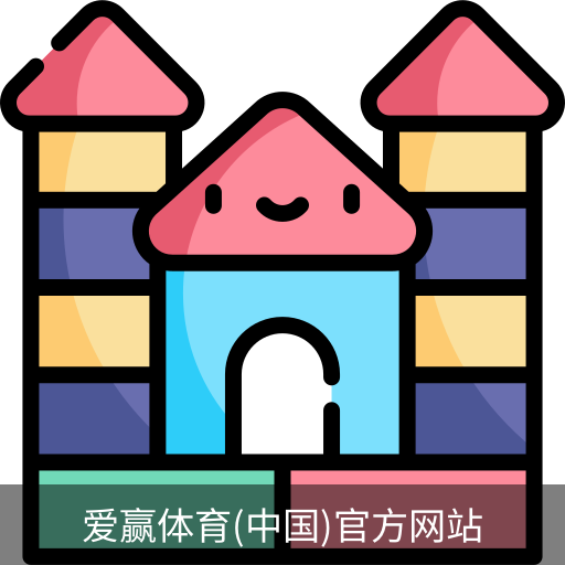 爱赢体育官网入口